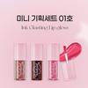 [Mini 3 Set] PERIPERA Ink Glasting Lip Gloss