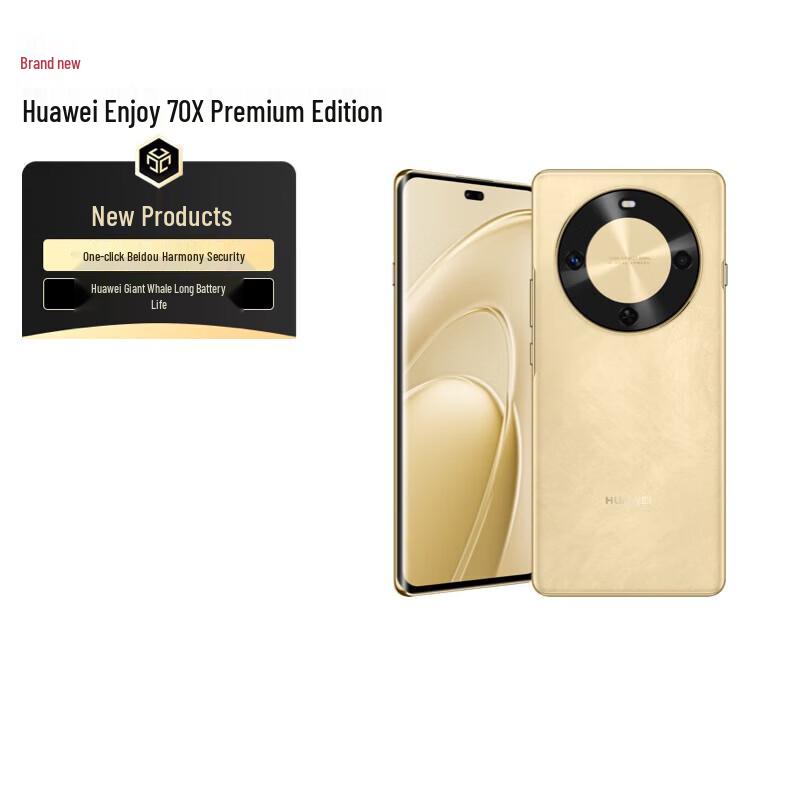 Huawei Наслаждайтесь смартфоном 70X Premium Edition (Китайская версия)