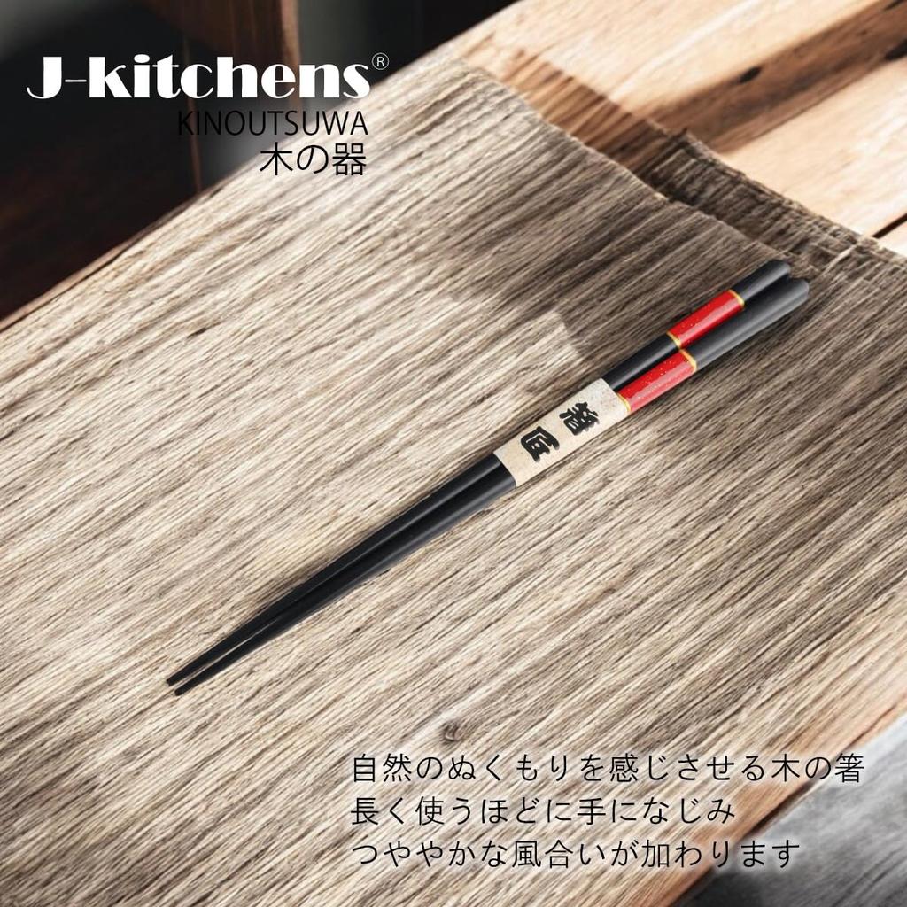 Деревянный клетчатый набор палочек для еды J-kitchens текущей модели, красный, 5 пар, 23 см,