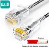 Сетевой кабель Shanze CAT6A 10 Gigabit Ethernet (10-Pack)