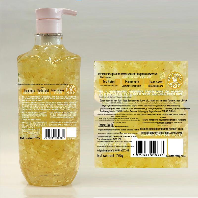 Kustie Jasmine Petal Hydrating Shower Gel