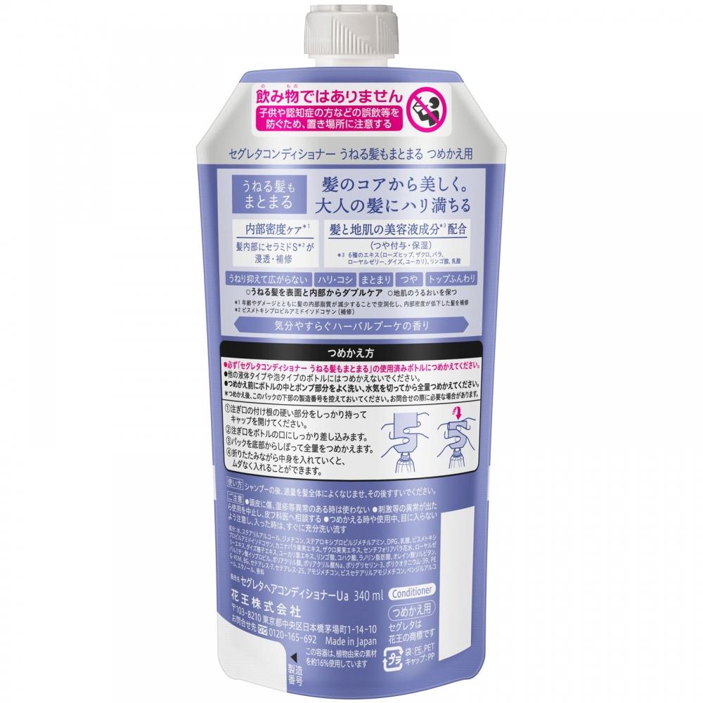 Secretary Kao Secretary Contestator Curly Hair Gather Refill  340 Ml