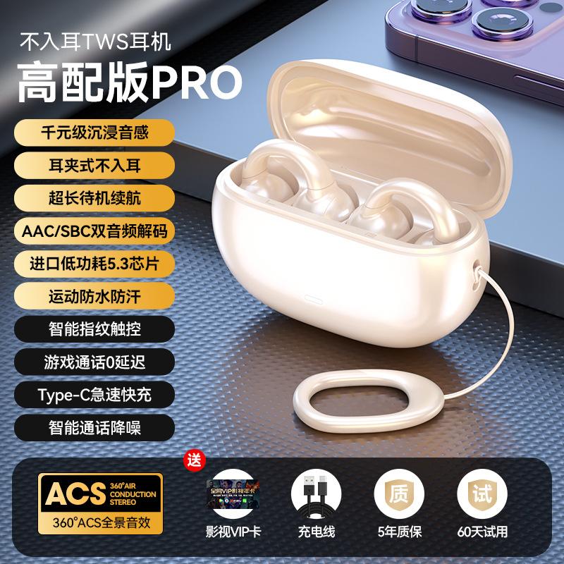 Наушники-клипсы Bluetooth True Wireless Ear Noise-Canceling High Sound Quality Hanging Ears