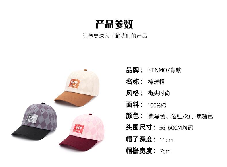 KENMO Personalized Splicing Chess Grid Hat Body Outdoor Street Fashion Hip Hop Men and Women Adjustable Duck Tongue Baseball