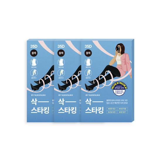 Чулки компрессионные Skinny Five 35D 3шт. (Кожа/Черный)