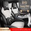 Специальные чехлы и подушки для сидений автомобиля BYD Song Promi - Полное покрытие, Всесезонные