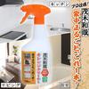 Kazuya Mogi Orange Cleaner Professional Спецификация Для дезодорирования всего кожного сала (700мл) дом, пятна, пятна, стерилизация,