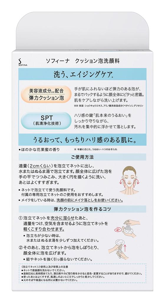 Sofina Cushion Foam Facial Cleanser