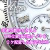 Pair of tachymeter chronograph watches with natural and high-performance Japanese-made movement, mother-of-pearl dial, skin-friendly all-stainless