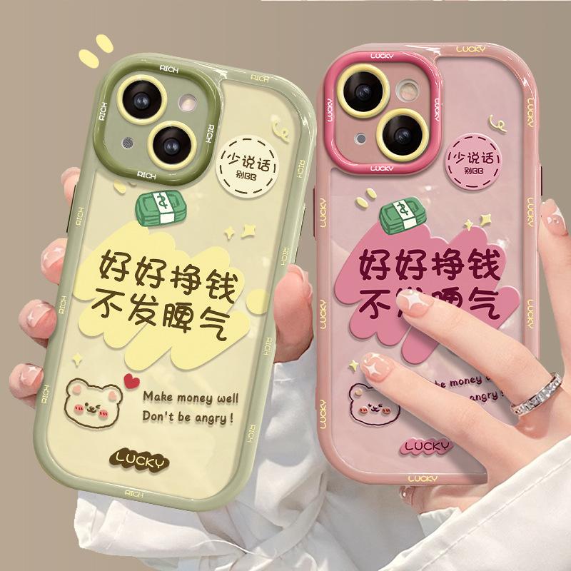 Applicable To Huawei Mate50pro Mobile Phone Case P60Art Cream Shell Honor 80/70 To Make Money Well and Don’t Lose Your Temper