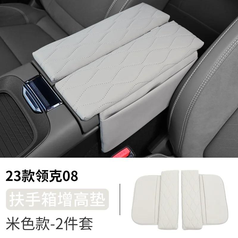 For Lynk & Co 08 EMP -2025 Car Armrest Box Heightening Pad Central Protective Cover Accessories Car Decoration Product Tools