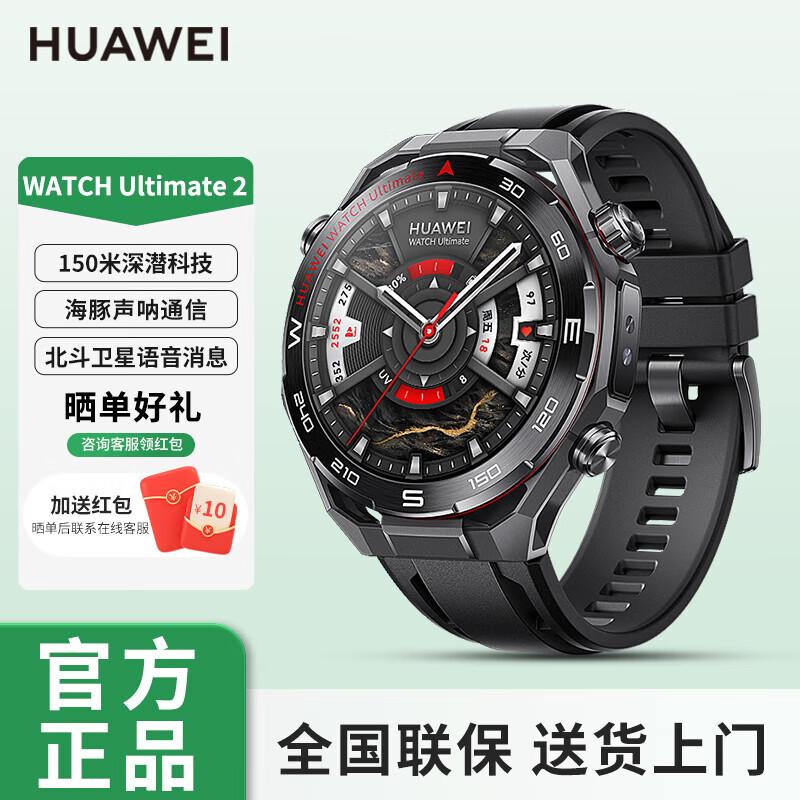 Huawei Часы Ultimate 2 (Китайская версия)