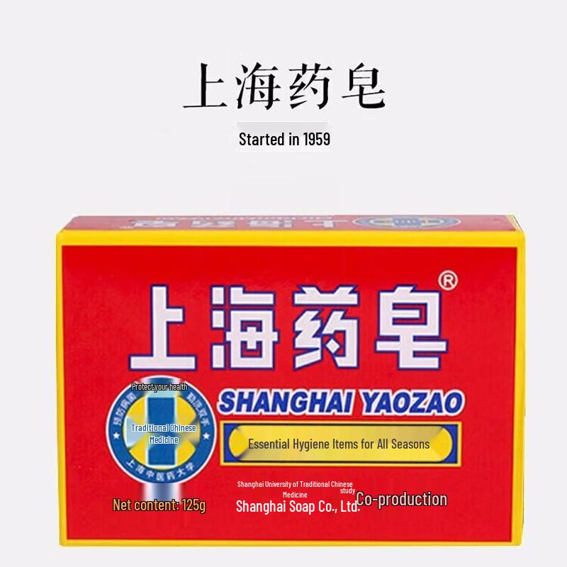 Шанхайское лечебное мыло