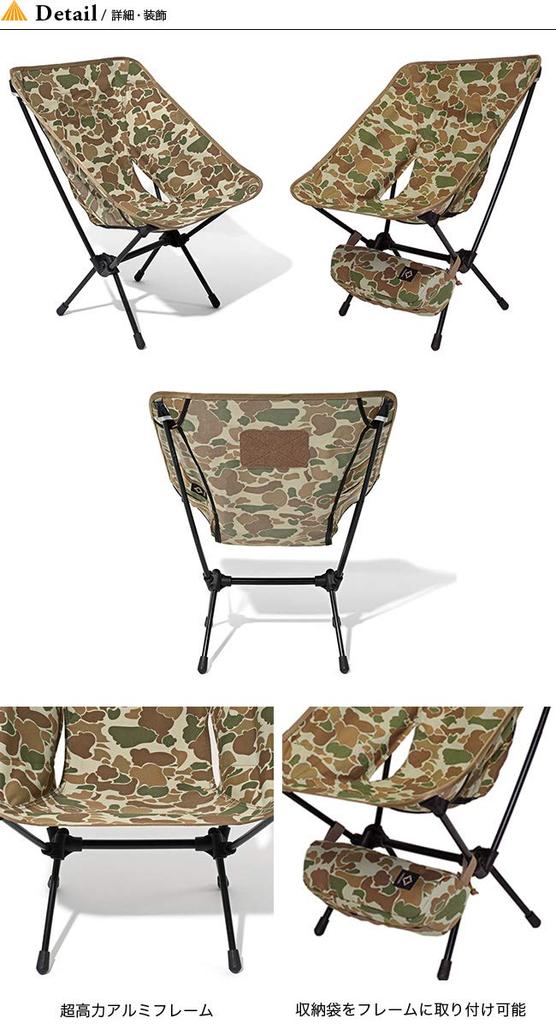 Helinox Helinox TAC Tactical Chair Multi Camo