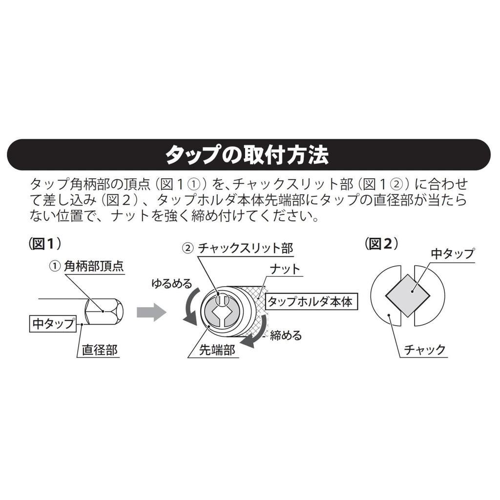 Niigata Seiki SK Ratchet Type Tap Holder M3-M8 RTH-2