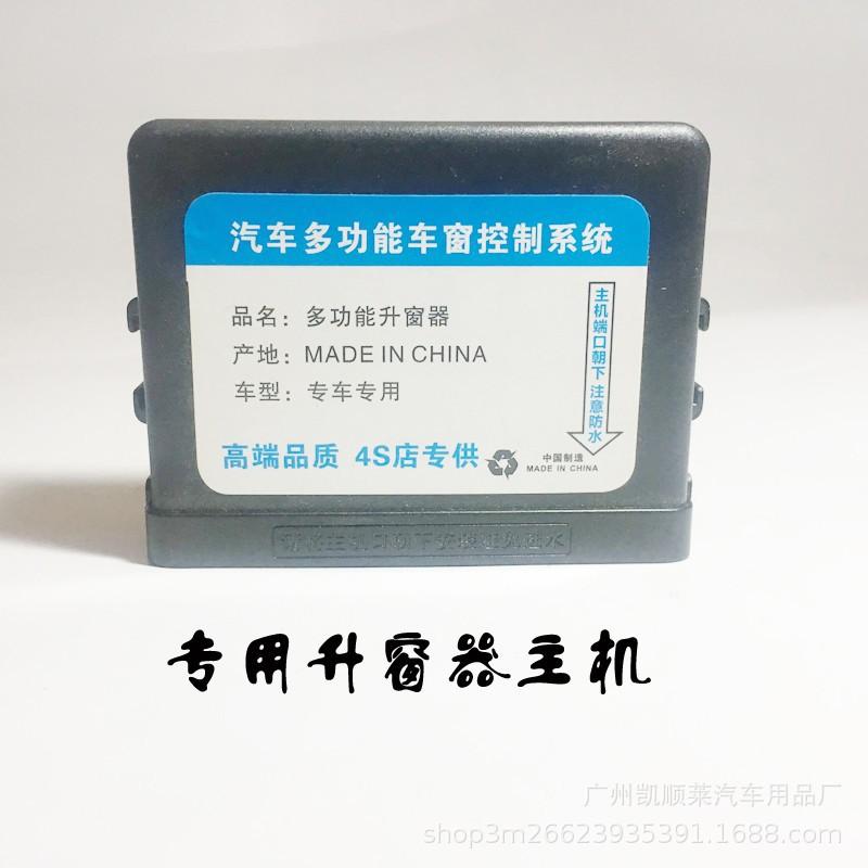 Honda XR-V Window Closer: One-Touch Up/Down Automatic Glass Lifter, Wiring-Free Modification