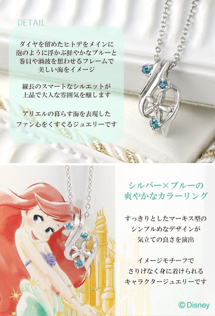 Ограниченная серия из 300 предметов, специальные характеристики, ожерелье «Русалочка Ариэль», ракушка, морской бриллиант, подарок для взрослых и женщин [Disney]