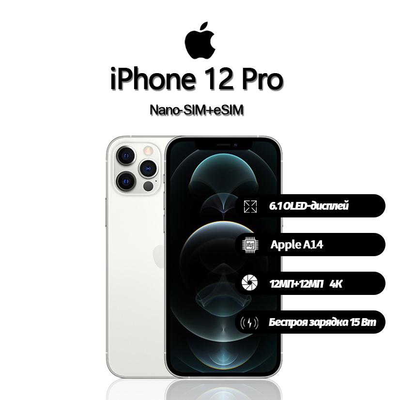 Восстановленный смартфон Apple iPhone 12 Pro с Nano-SIM+eSIM
