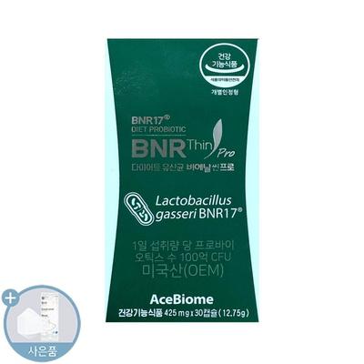 Lactobacillus Gasseri BNR 17 Bien Slim Pro Body Fat Reduction Diet Lactobacillus BNR 17, 30 таблеток, 1 набор