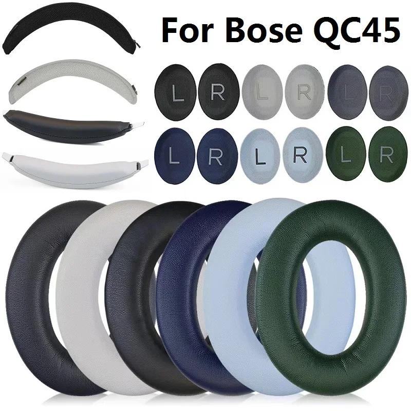 Амбушюры для наушников Bose QuietComfort 45 QC45, губчатые, мягкие, сменные, аксессуары для наушников