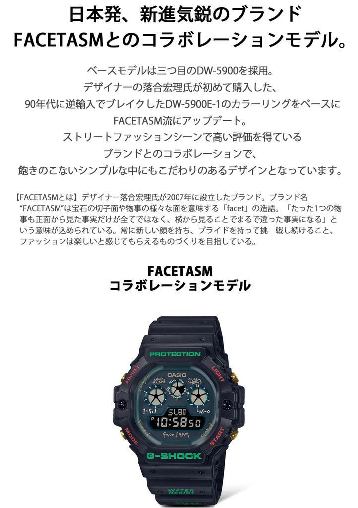Часы FACETASM Collaboration Model Black [Casio] G-Shock DW-5900FA-1JR [] Мужские