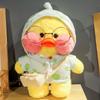 30cm Kawaii Plush Toy Duck Lalafanfan Stuffed Duck Animal Soft Doll Coffee Yellow Ducks Creative Birthday Gift for Kids Girl