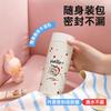 Fuguang Student Insulated Cup