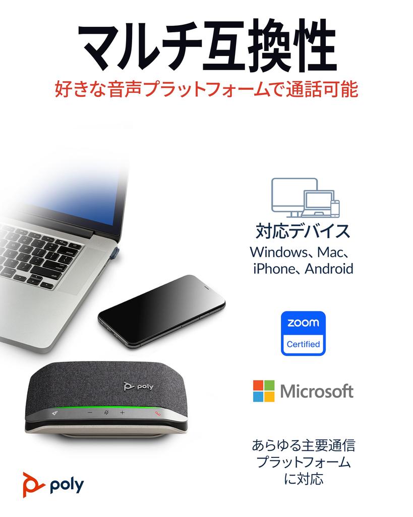 Спикерфон Poly Sync Bluetooth с портативным ПК Mac Смартфон 20 часов непрерывного использования Подавление эха и шума Сотрудничество Teams Zoom 2 года