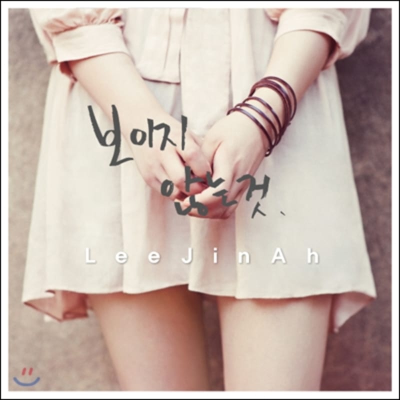 Lee Jin Ah 1st Album - Invisible