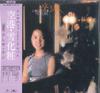 CD TERESA TENG - Kuukou/Yuki Geshou (Limited Edition UPCY9466 UNIVERSAL MUSIC 2016 Japan Japanese Enka/Traditional