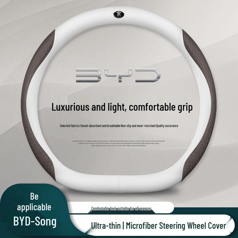 Чехол на руль BYD Song Plus DMI Pro для моделей Champion Edition и Max Pro