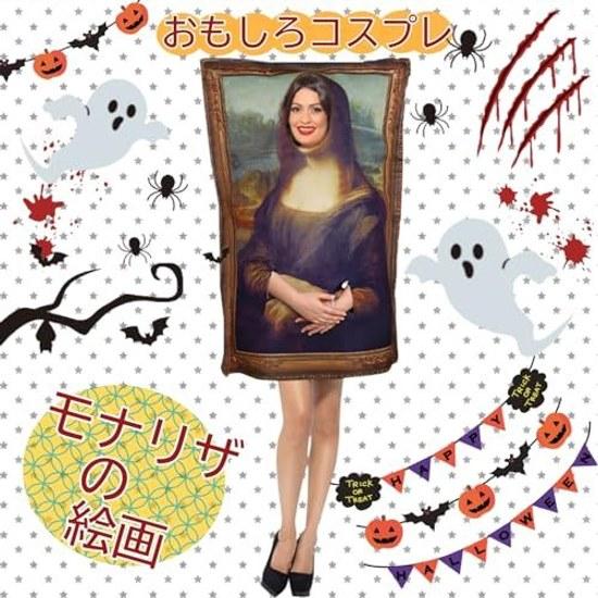 Eiza cosplay painting Mona Lisa full body Halloween costume outfit funny e788