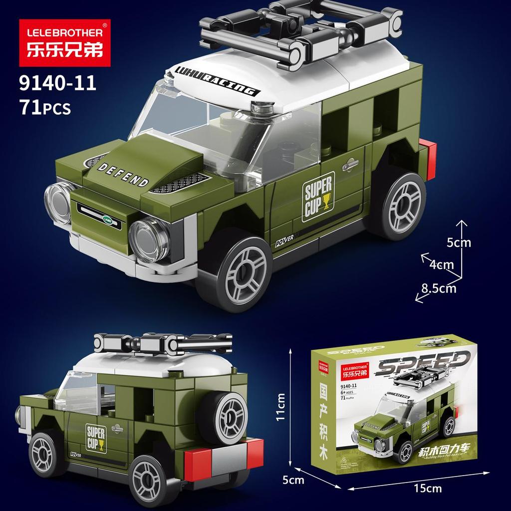 Креативные строительные блоки инерционный автомобиль McLaren Lamborghini Porsche игрушечный автомобиль подарок для детей