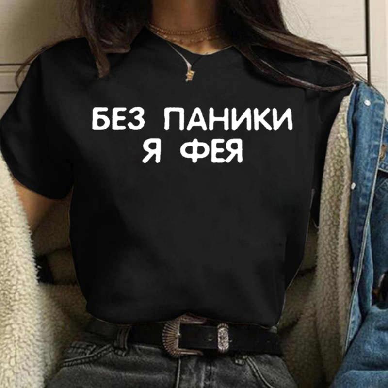 Летняя женская футболка 2023, модная футболка с буквенным принтом и надписью 90-х годов, футболки с графикой в стиле Харадзюку, женская футболка с короткими рукавами