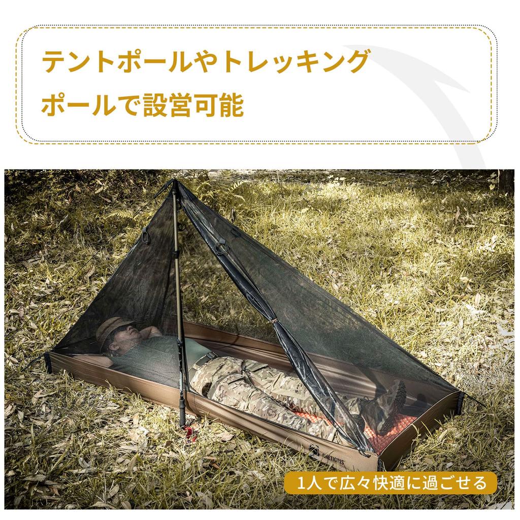 ONETIGRIS ROC Single Top Inner One Pole Inner Single Ultra Mesh Mosquito For Pole Продается отдельно Палатка, Палатка, Человек, Соло, Легкая, Палатка, Сетка,