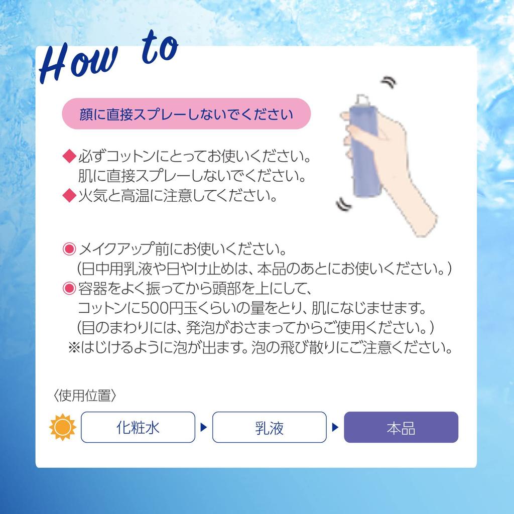 Тонизирующий лосьон Sekkisei Frozen Touch