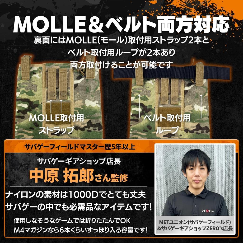 MILQUEST Roll-Up Dump Pouch, MOLLE and Belt Compatible, Military Pouch, Airsoft First Line (Camouflage)