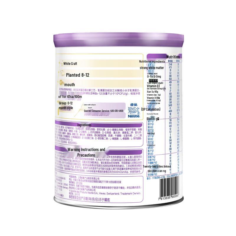 Nestlé Super Neng-En Stage 1 Hypoallergenic Infant Formula