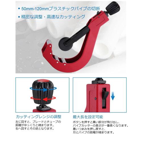 BAOSHISHAN Pipe Cutter, Single-Pipe Pipe Cutter, Cutting Capacity 50-120mm, Includes 1 Replacement Blade, for Aluminum, Copper, Thin-Walled Stainless