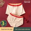 Xiahu Shijia Couple's Cotton Underwear