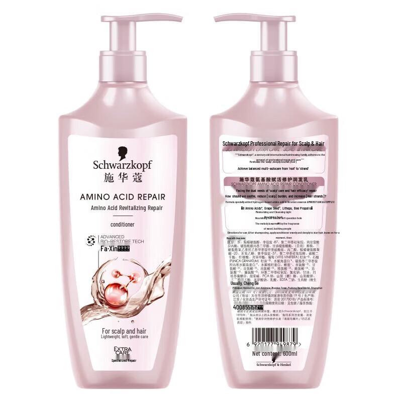 Schwarzkopf Amino Acid Repair Hair Conditioner