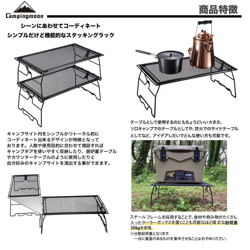 КЕМПИНГ MOON Складная стойка сетчатый стол складной стеллаж расширенный металлический стол черный черный снаряжение 2 шт (Комплект Т-238-БК)