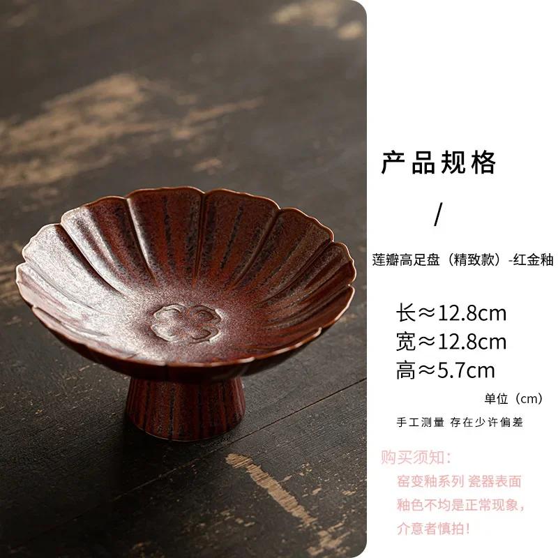 Керамическая домашняя фруктовая тарелка китайская высокая ножка тарелка для закусок маленький журнальный столик тарелки для закусок ретро сухофрукты и орехи