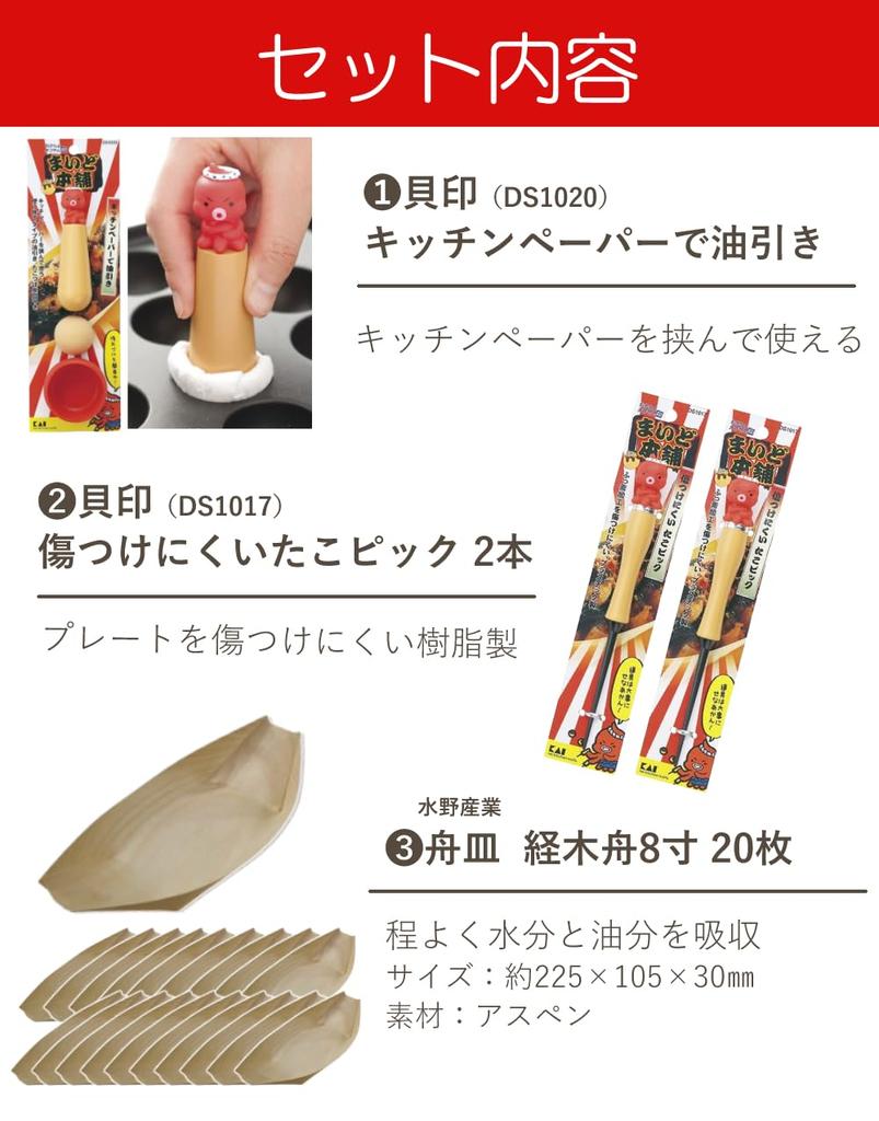 Iwatani Flame Tako 2 Takoyaki Machine, набор из 4 предметов, машина для такояки, масляный инструмент для вытягивания масла, пластина-лодка, черный цвет CB-ETK-2 & & &