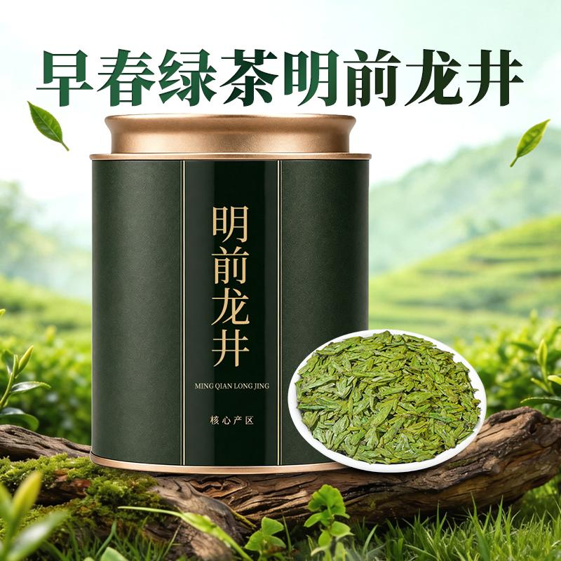 Xinyang Maojian New Tea Green Tea Premium Biluochun Longjing Strong Aroma Mingqian Tea Canned 125g Ration