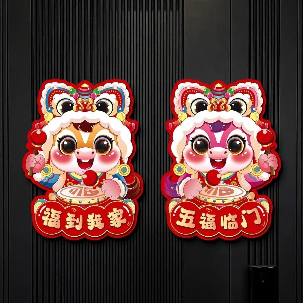 2026 Horse Year Zodiac Horse Wall Stickers Cartoon Chinese Style Spring Festival Stickers Blessing Traditional