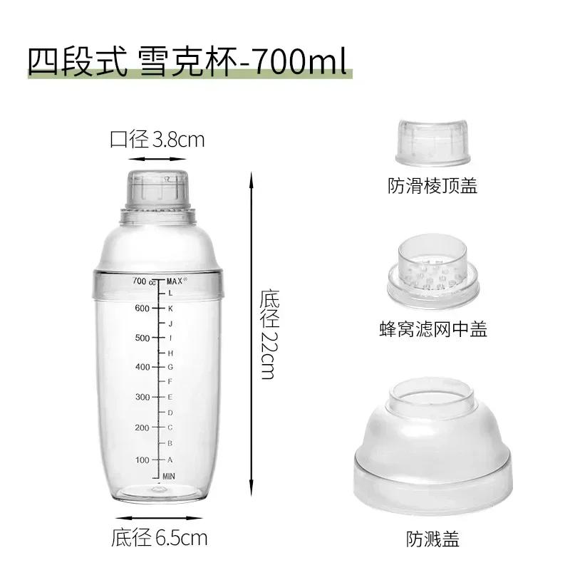 Новый шейкерный стакан Четырехступенчатый набор инструментов для молочного чая Барменский шейкерный стакан Ручной Лимон Поликарбонатная смола Шейкерный чайник