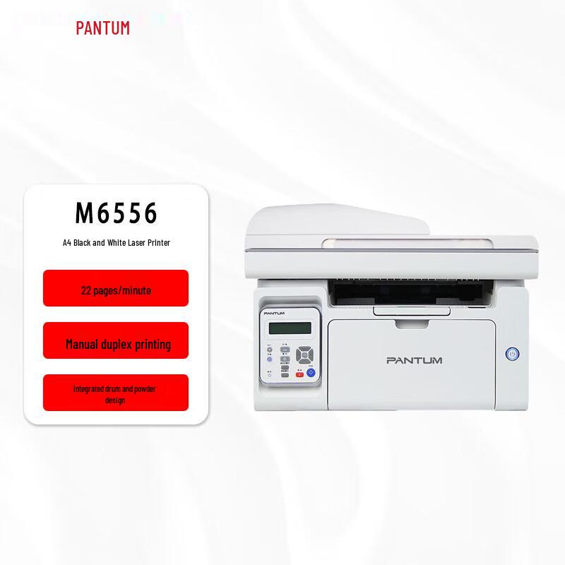 Pantum M6556 Mono Laser Multifunction Printer with ADF CN plug (adapter included)