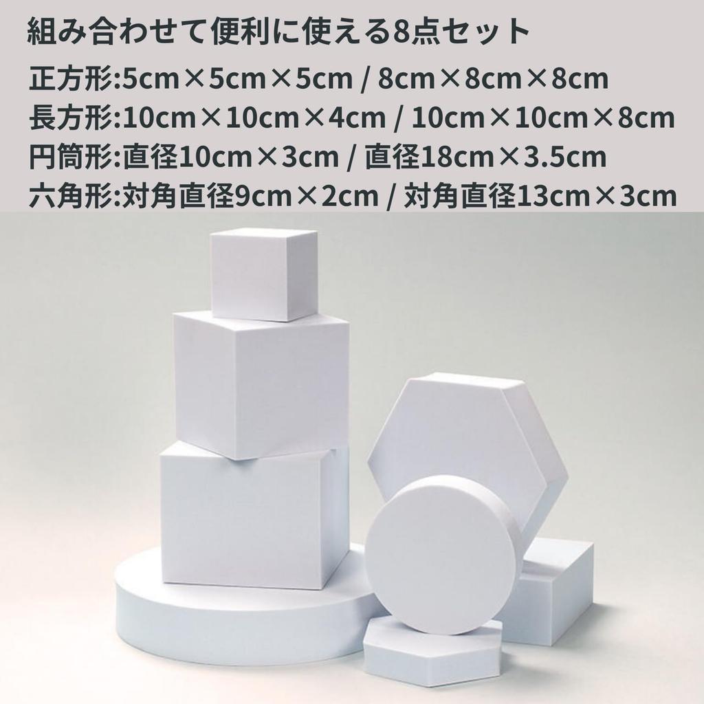 MagZen Photography 3D Object Photography 8 предметов белого реквизита, объекты, простые, легкие, фотография, аксессуары, набор,