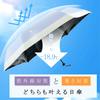 Folding UV For Sunny and Rainy Folding Folding UV Water Easy To Heat Protection Sunscreen 14 Popular Stylish [Kimochi] Umbrella, Parasol, Protection,